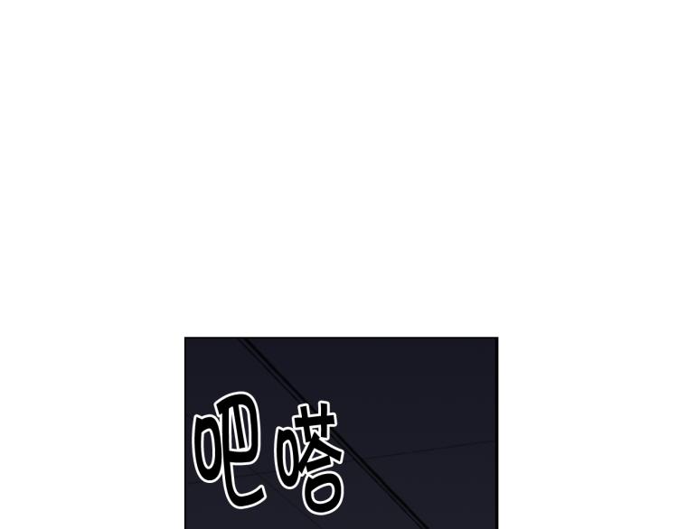 🍟名花无草——《名花有草》续篇 第25话 惊！危机四伏 第26页