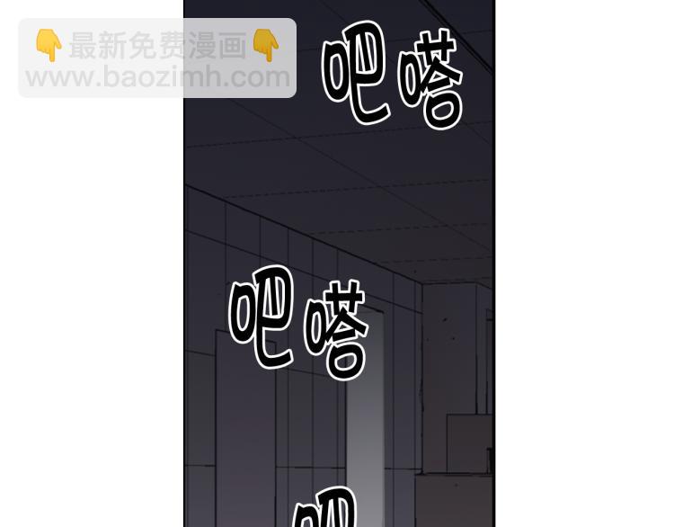 🍟名花无草——《名花有草》续篇 第25话 惊！危机四伏 第27页