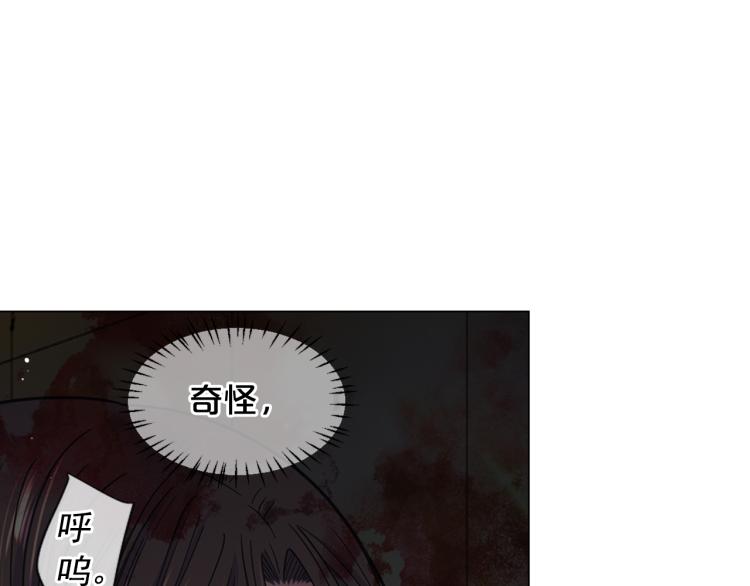 🍟名花无草——《名花有草》续篇 第25话 惊！危机四伏 第29页