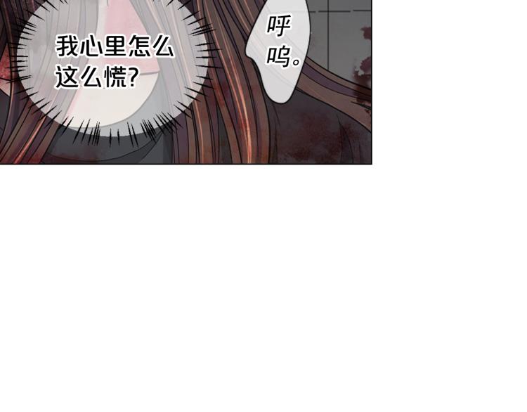 🍟名花无草——《名花有草》续篇 第25话 惊！危机四伏 第31页