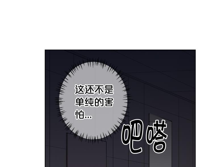 🍟名花无草——《名花有草》续篇 第25话 惊！危机四伏 第32页