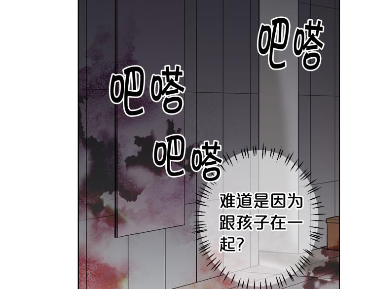🍟名花无草——《名花有草》续篇 第25话 惊！危机四伏 第33页