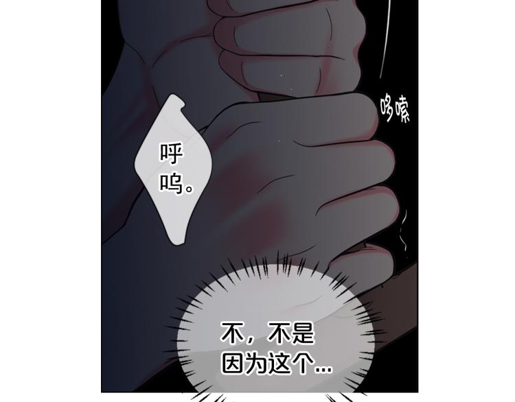 🍟名花无草——《名花有草》续篇 第25话 惊！危机四伏 第36页