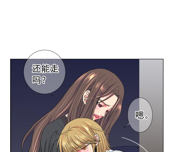 🍟名花无草——《名花有草》续篇 第25话 惊！危机四伏 第4页