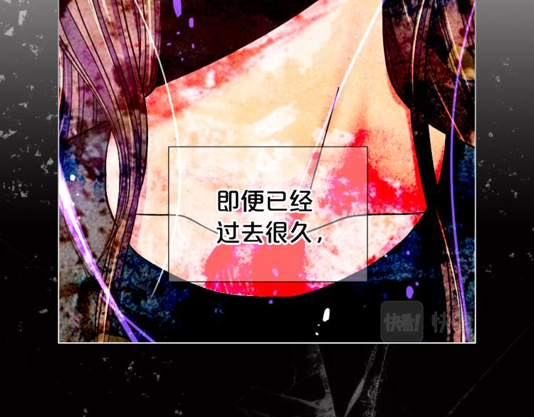 🍟名花无草——《名花有草》续篇 第25话 惊！危机四伏 第42页