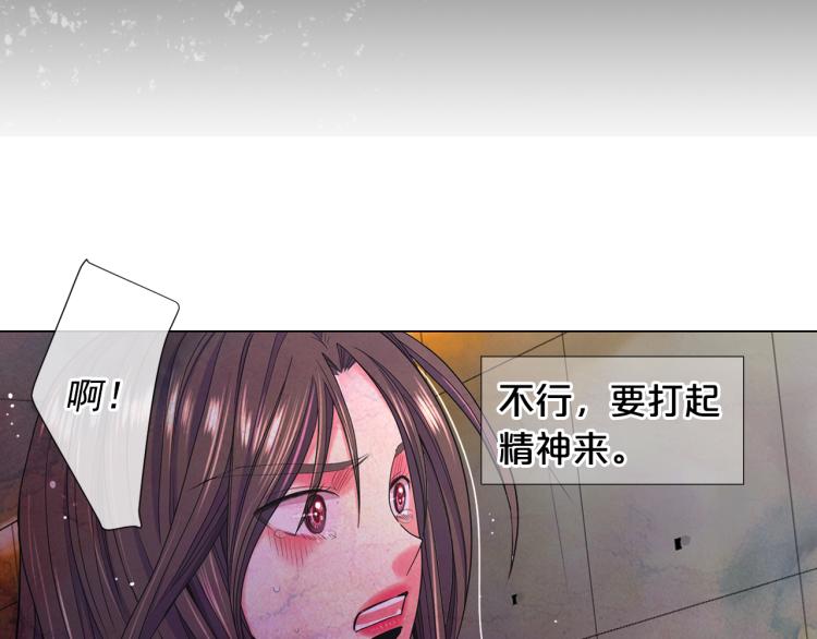 🍟名花无草——《名花有草》续篇 第25话 惊！危机四伏 第48页
