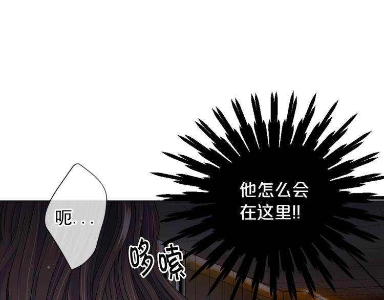 🍟名花无草——《名花有草》续篇 第25话 惊！危机四伏 第50页
