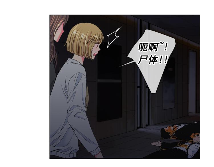 🍟名花无草——《名花有草》续篇 第25话 惊！危机四伏 第6页