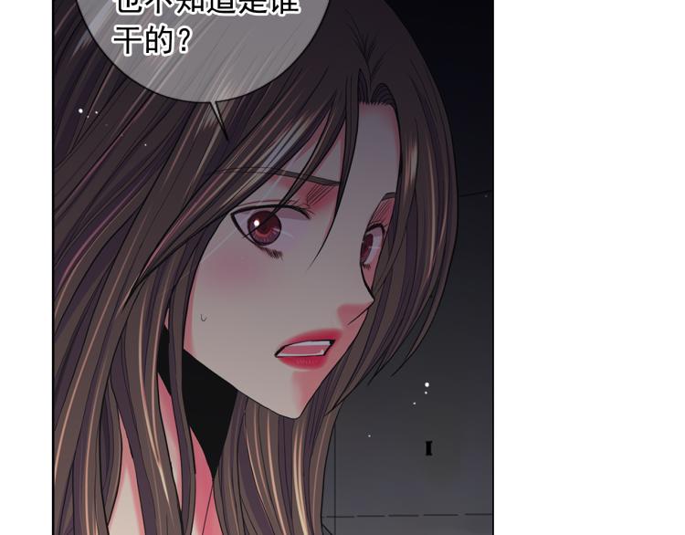🍟名花无草——《名花有草》续篇 第25话 惊！危机四伏 第8页