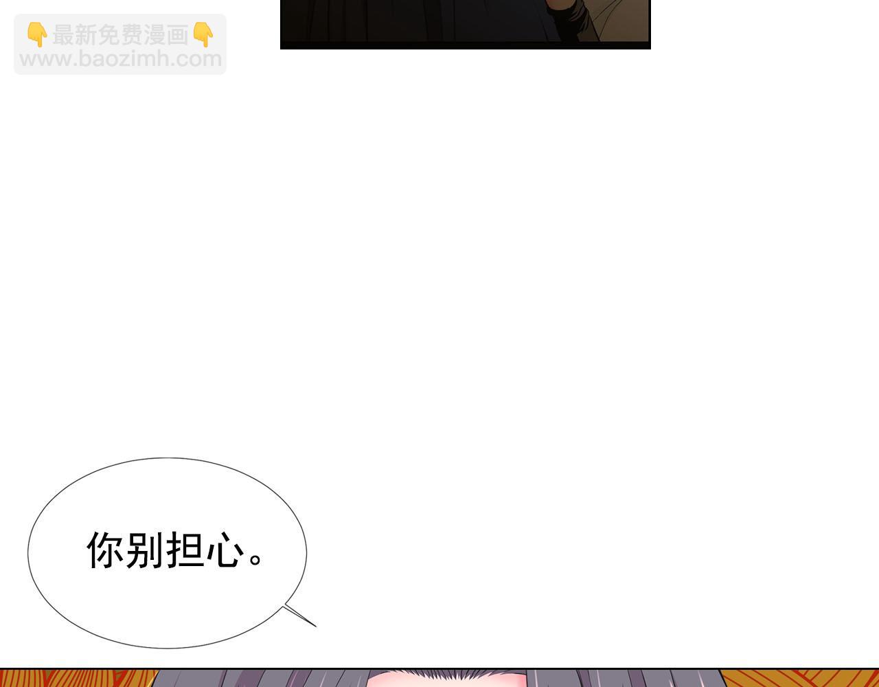 🍟名花无草——《名花有草》续篇 第27话 恶魔的觉醒 第11页