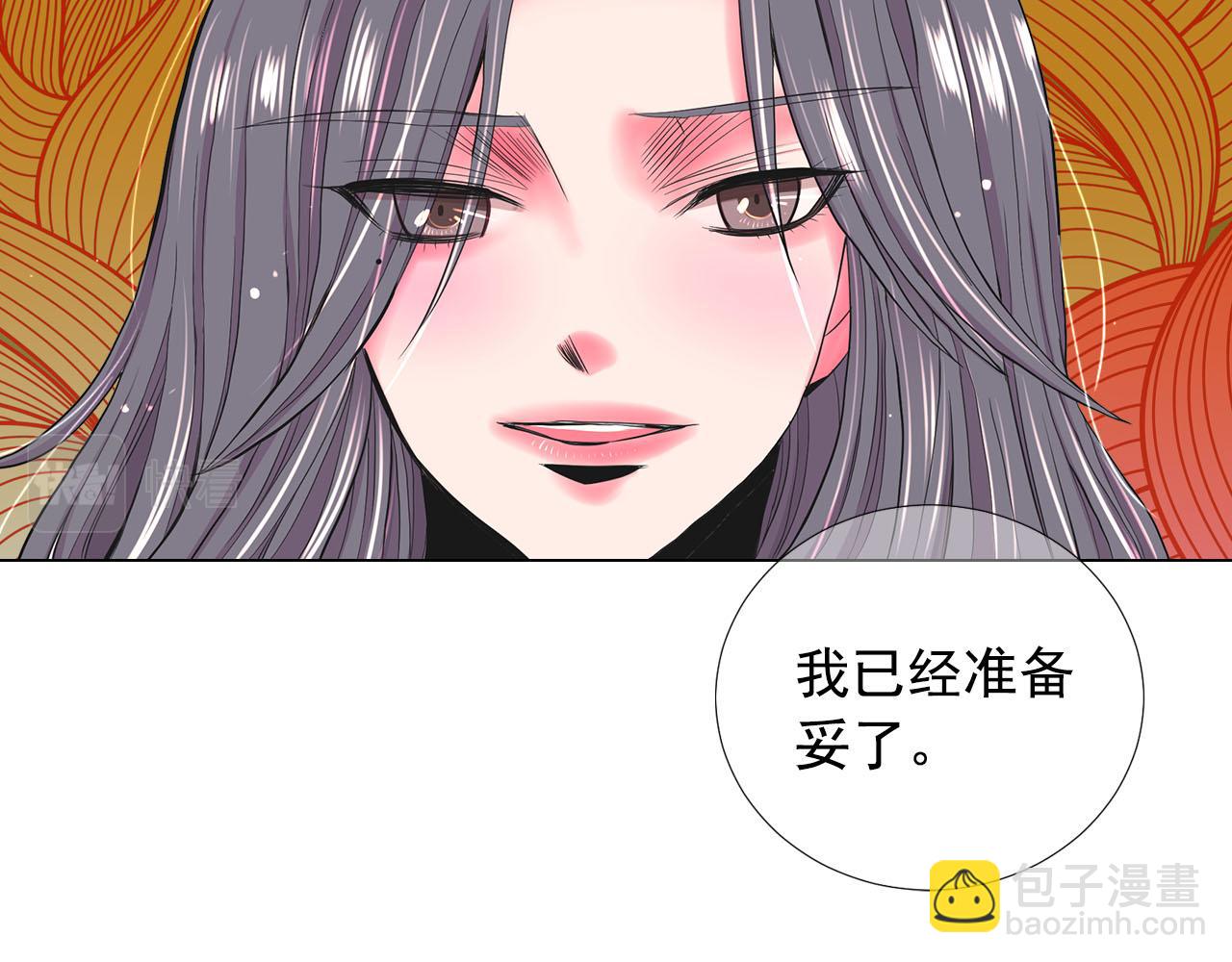 🍟名花无草——《名花有草》续篇 第27话 恶魔的觉醒 第12页