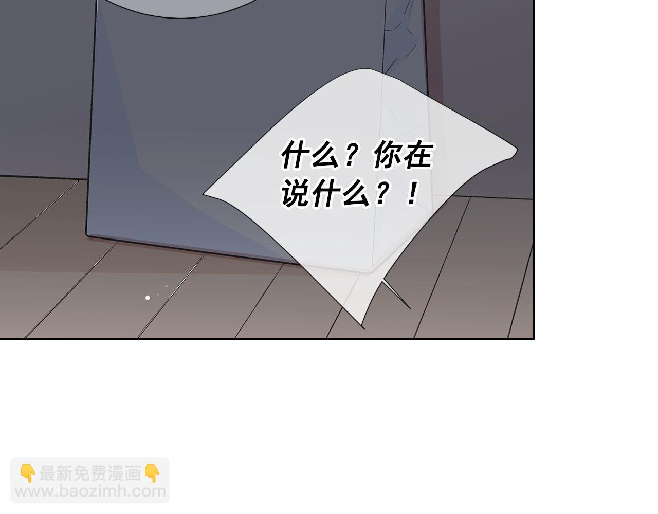 🍟名花无草——《名花有草》续篇 第27话 恶魔的觉醒 第14页