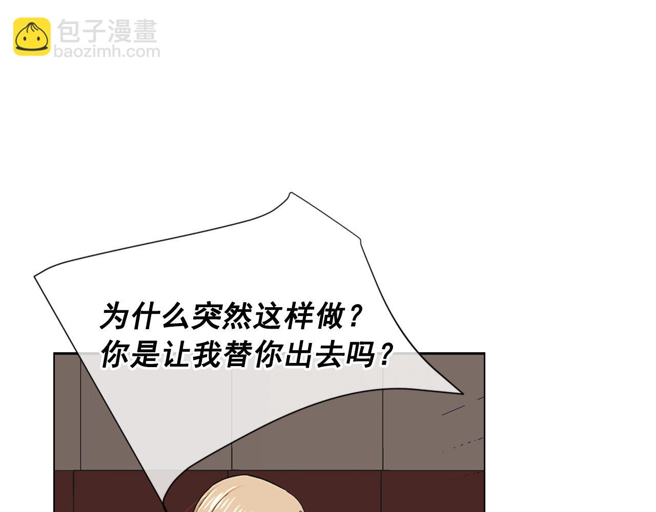 🍟名花无草——《名花有草》续篇 第27话 恶魔的觉醒 第15页