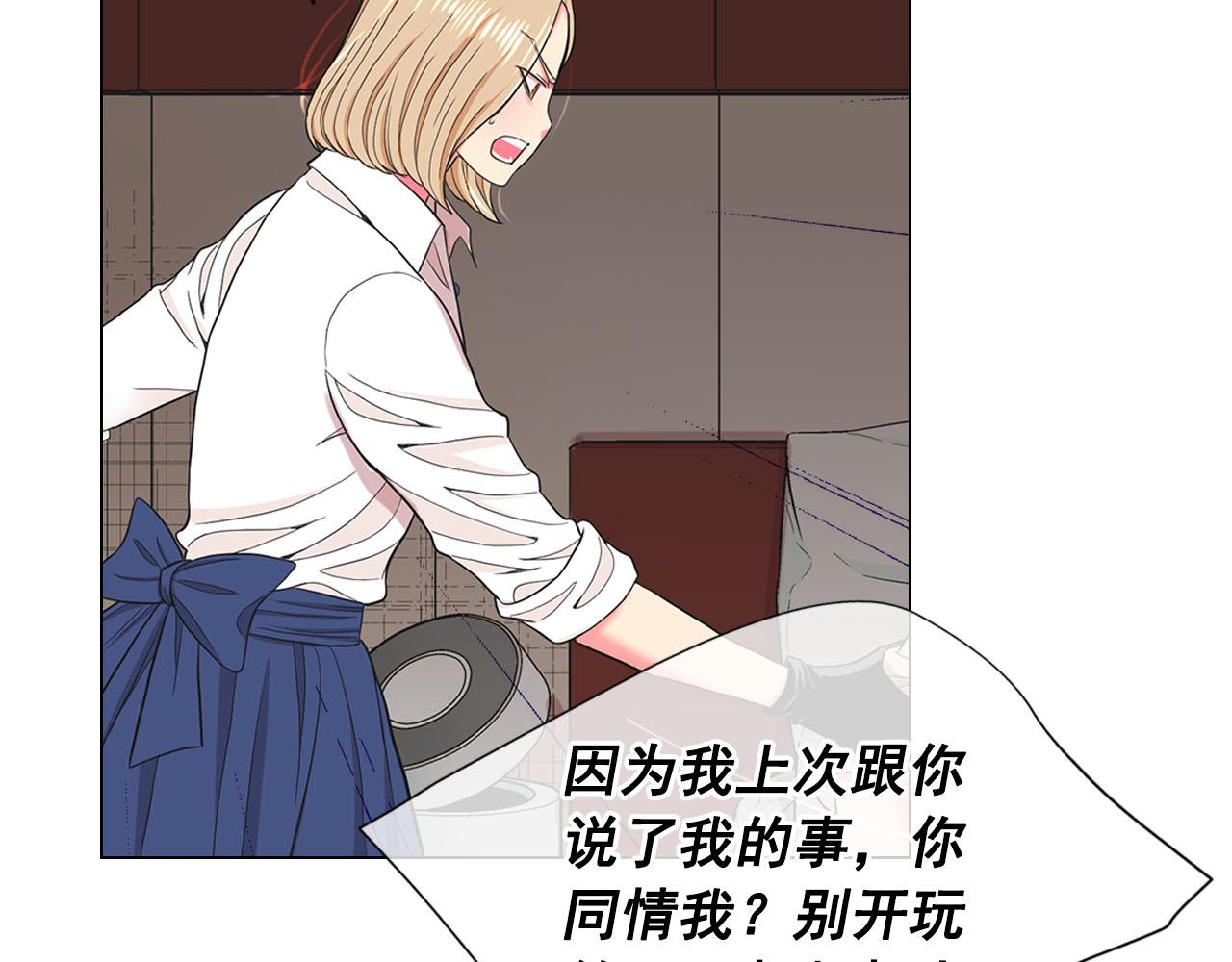 🍟名花无草——《名花有草》续篇 第27话 恶魔的觉醒 第16页