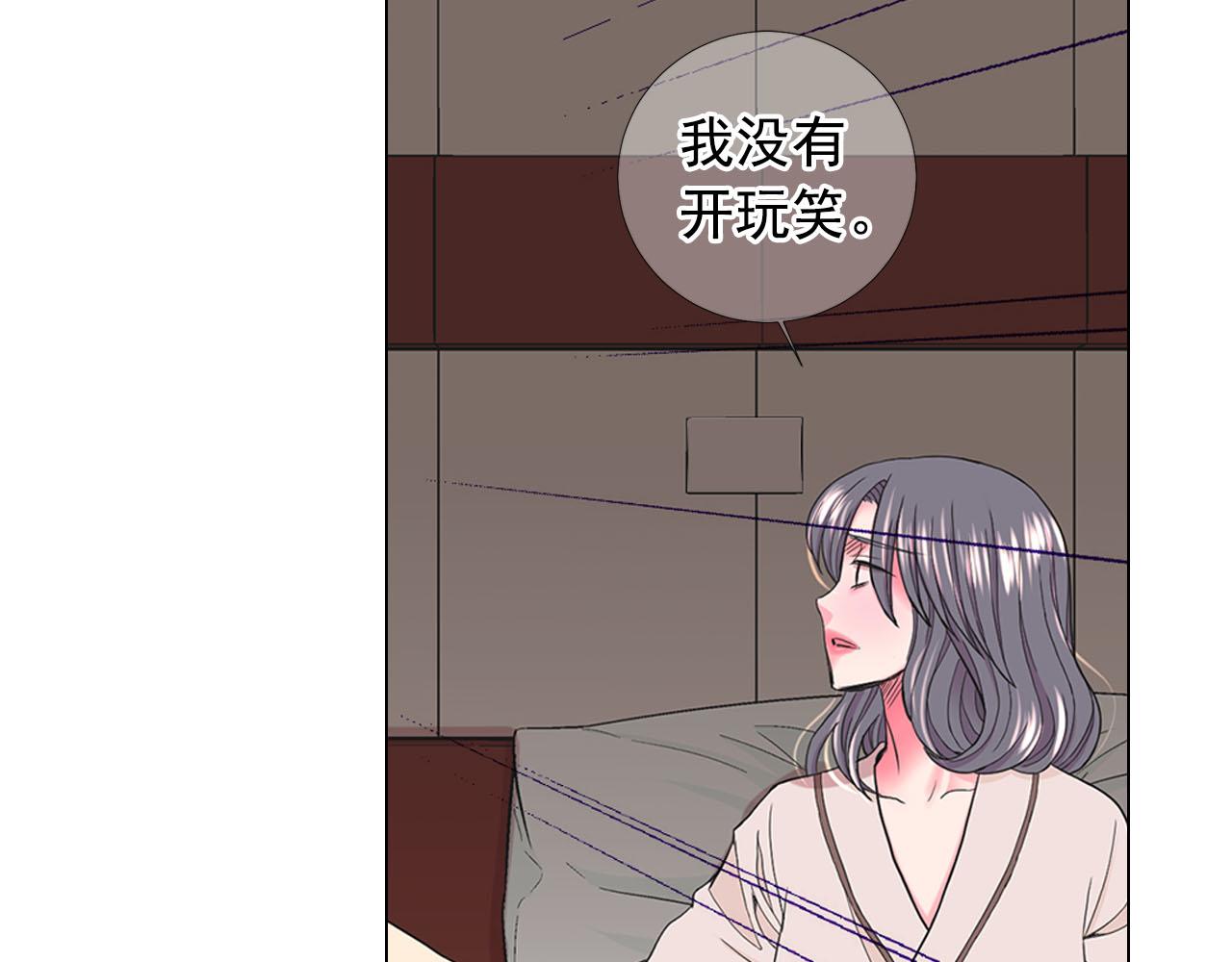 🍟名花无草——《名花有草》续篇 第27话 恶魔的觉醒 第18页