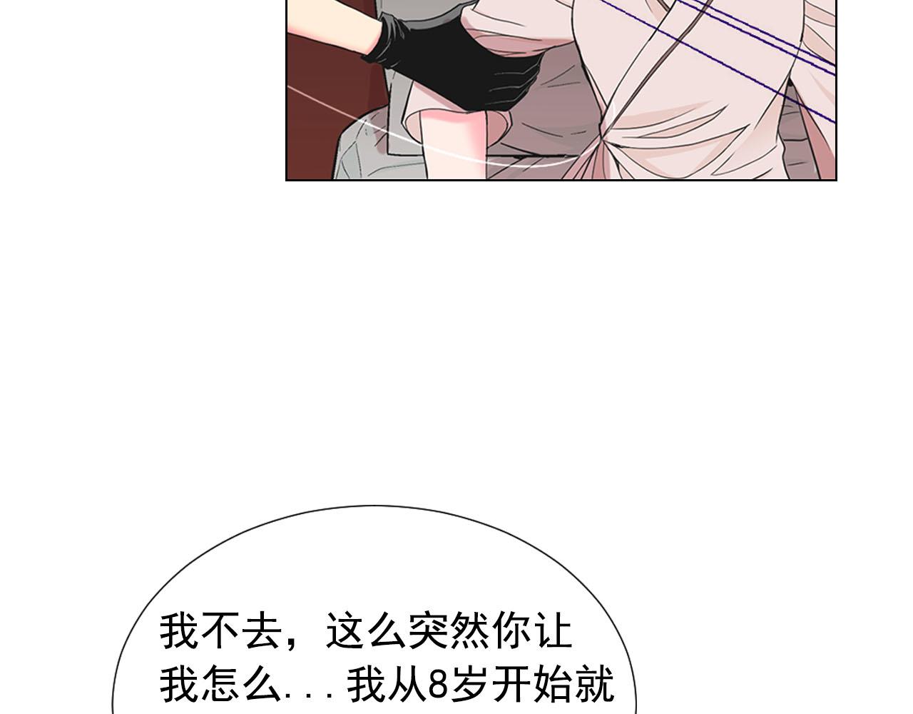 🍟名花无草——《名花有草》续篇 第27话 恶魔的觉醒 第19页