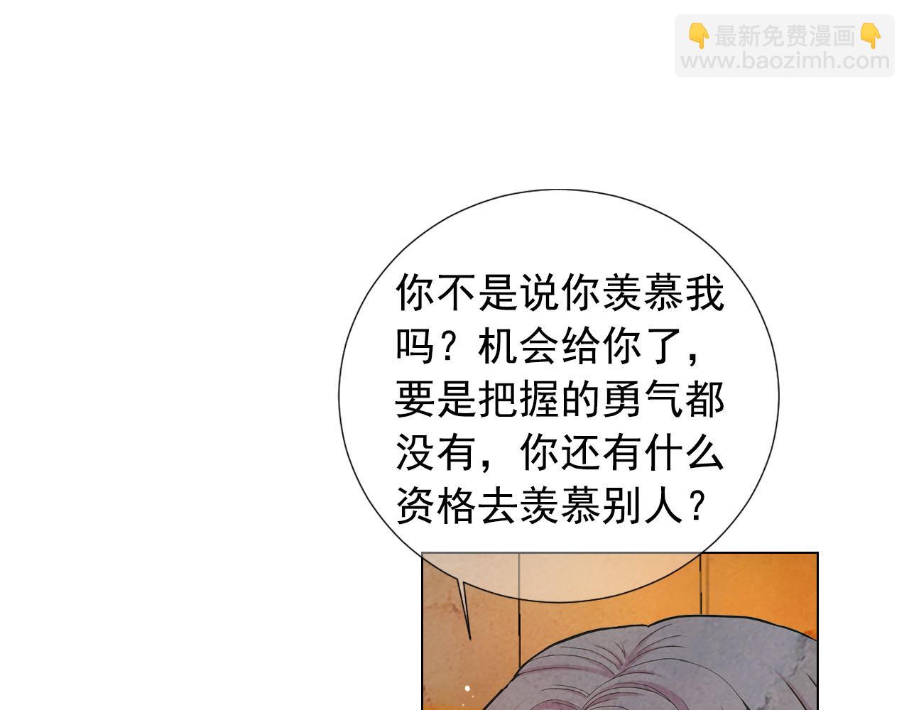 🍟名花无草——《名花有草》续篇 第27话 恶魔的觉醒 第24页