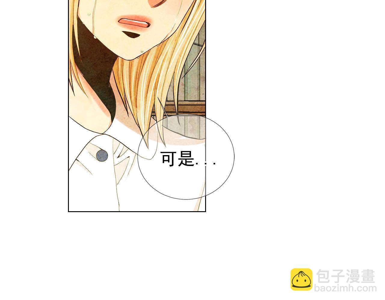 🍟名花无草——《名花有草》续篇 第27话 恶魔的觉醒 第28页