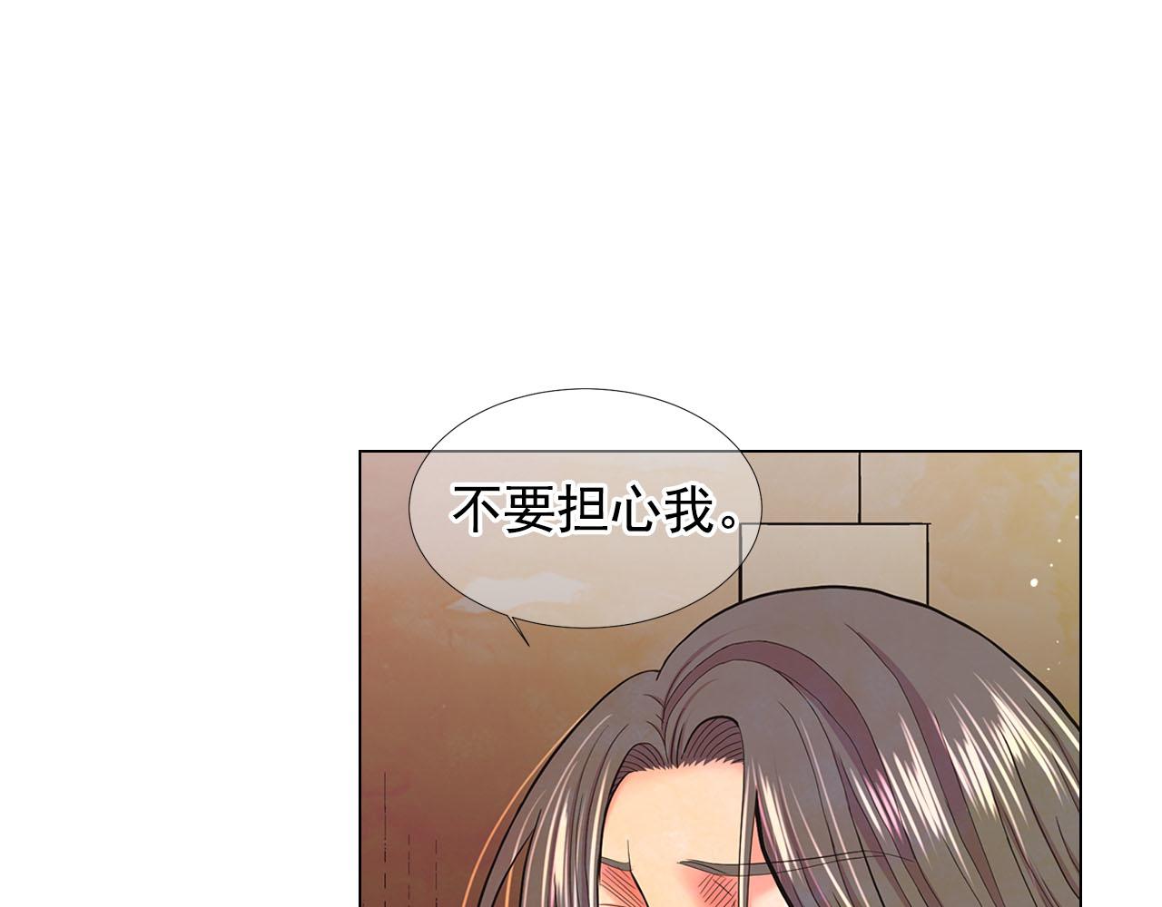 🍟名花无草——《名花有草》续篇 第27话 恶魔的觉醒 第29页