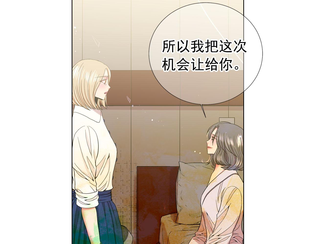 🍟名花无草——《名花有草》续篇 第27话 恶魔的觉醒 第32页