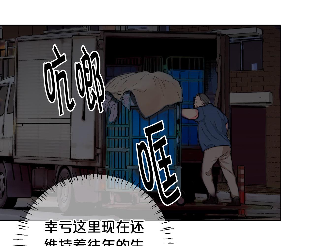 🍟名花无草——《名花有草》续篇 第27话 恶魔的觉醒 第38页