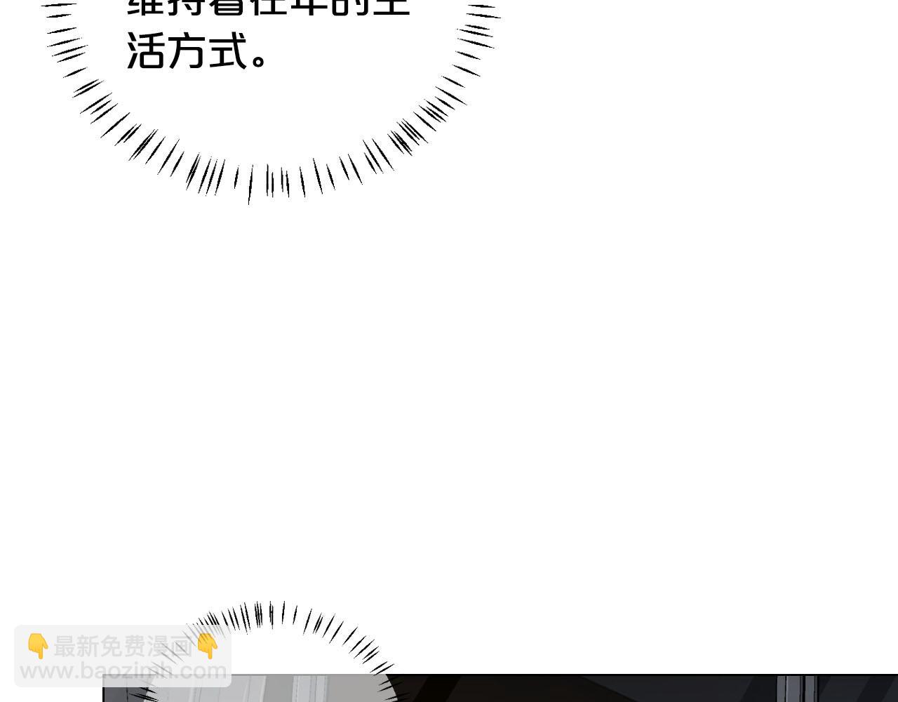 🍟名花无草——《名花有草》续篇 第27话 恶魔的觉醒 第39页