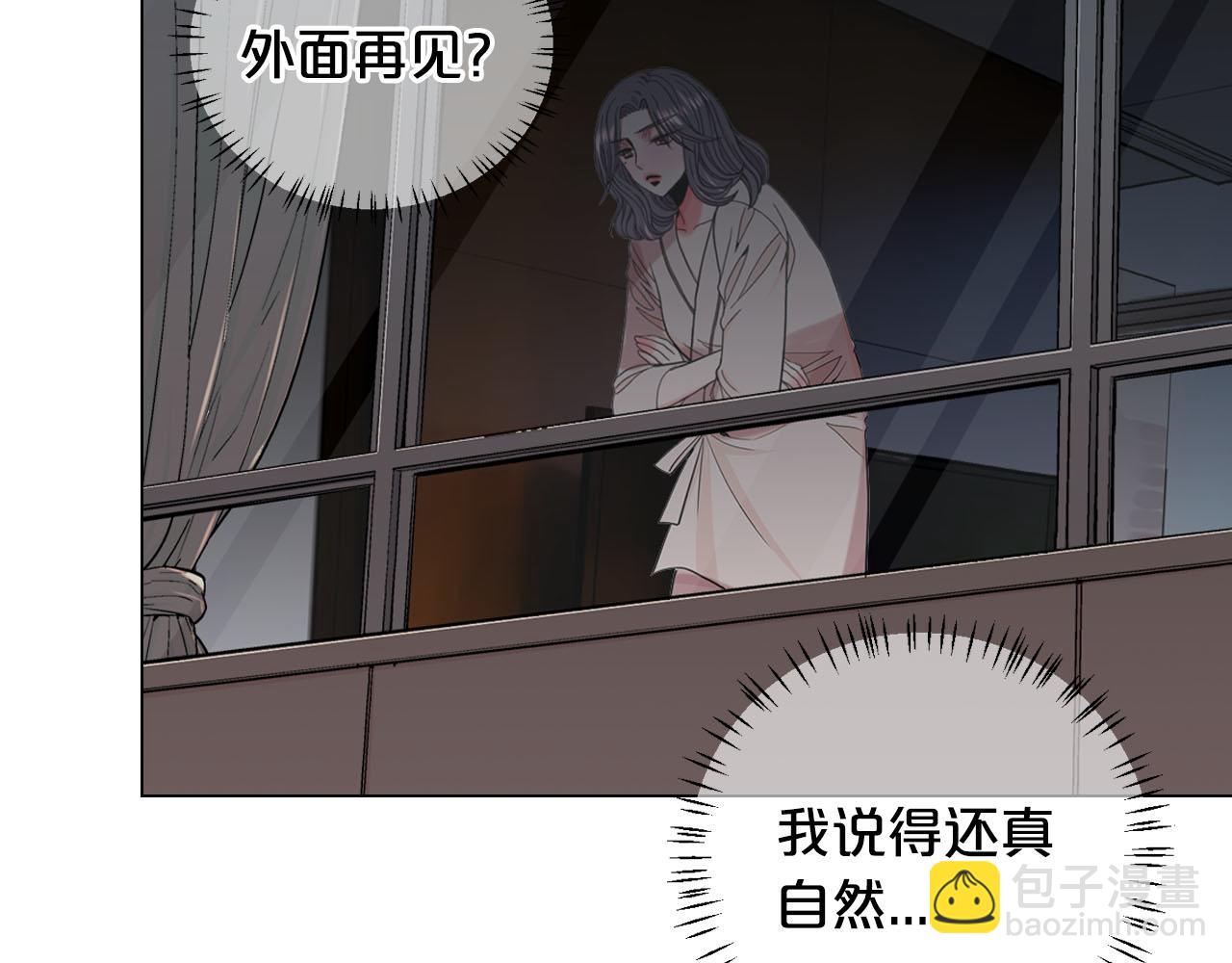 🍟名花无草——《名花有草》续篇 第27话 恶魔的觉醒 第40页