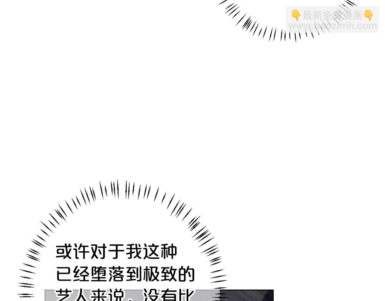 🍟名花无草——《名花有草》续篇 第27话 恶魔的觉醒 第41页