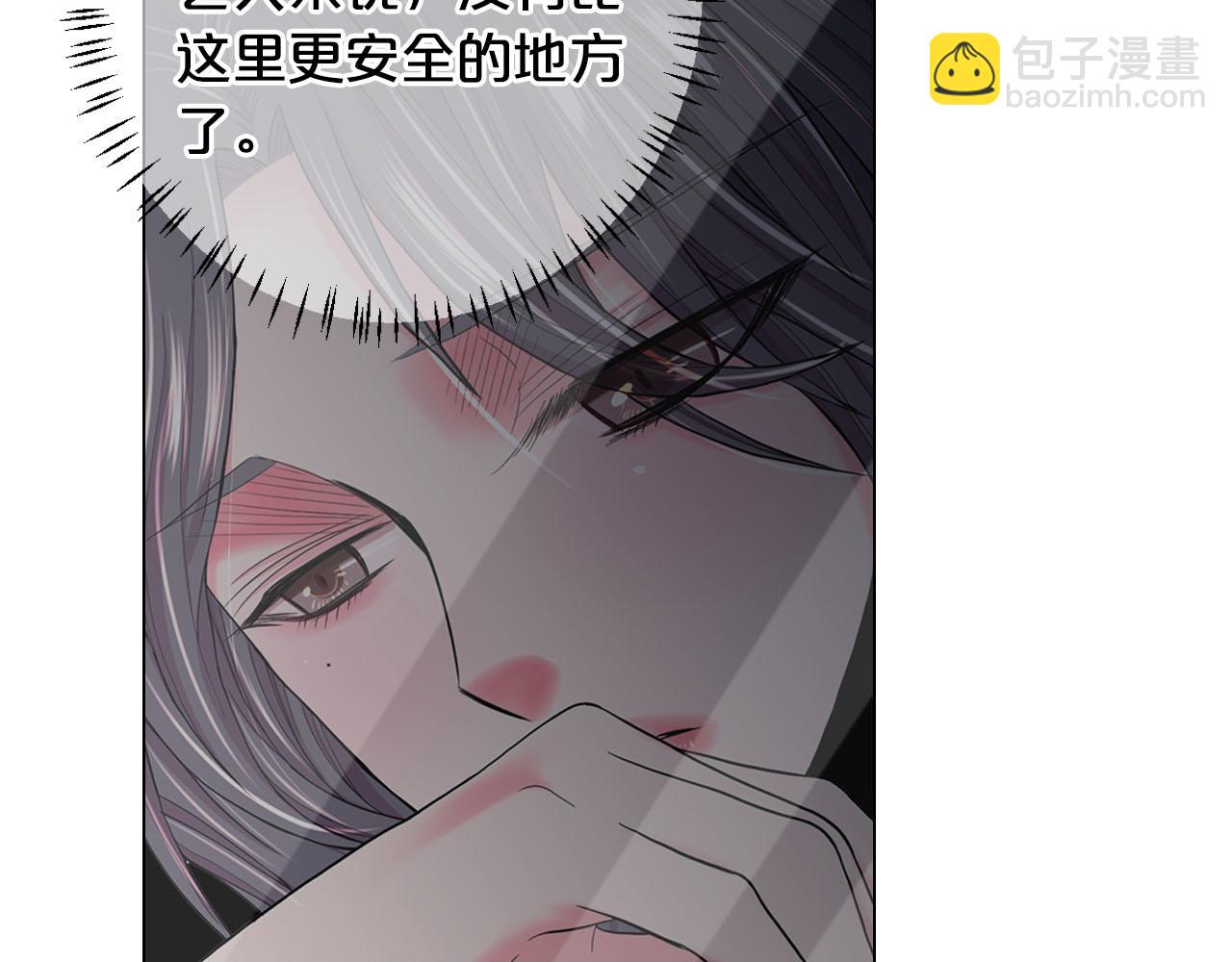 🍟名花无草——《名花有草》续篇 第27话 恶魔的觉醒 第42页