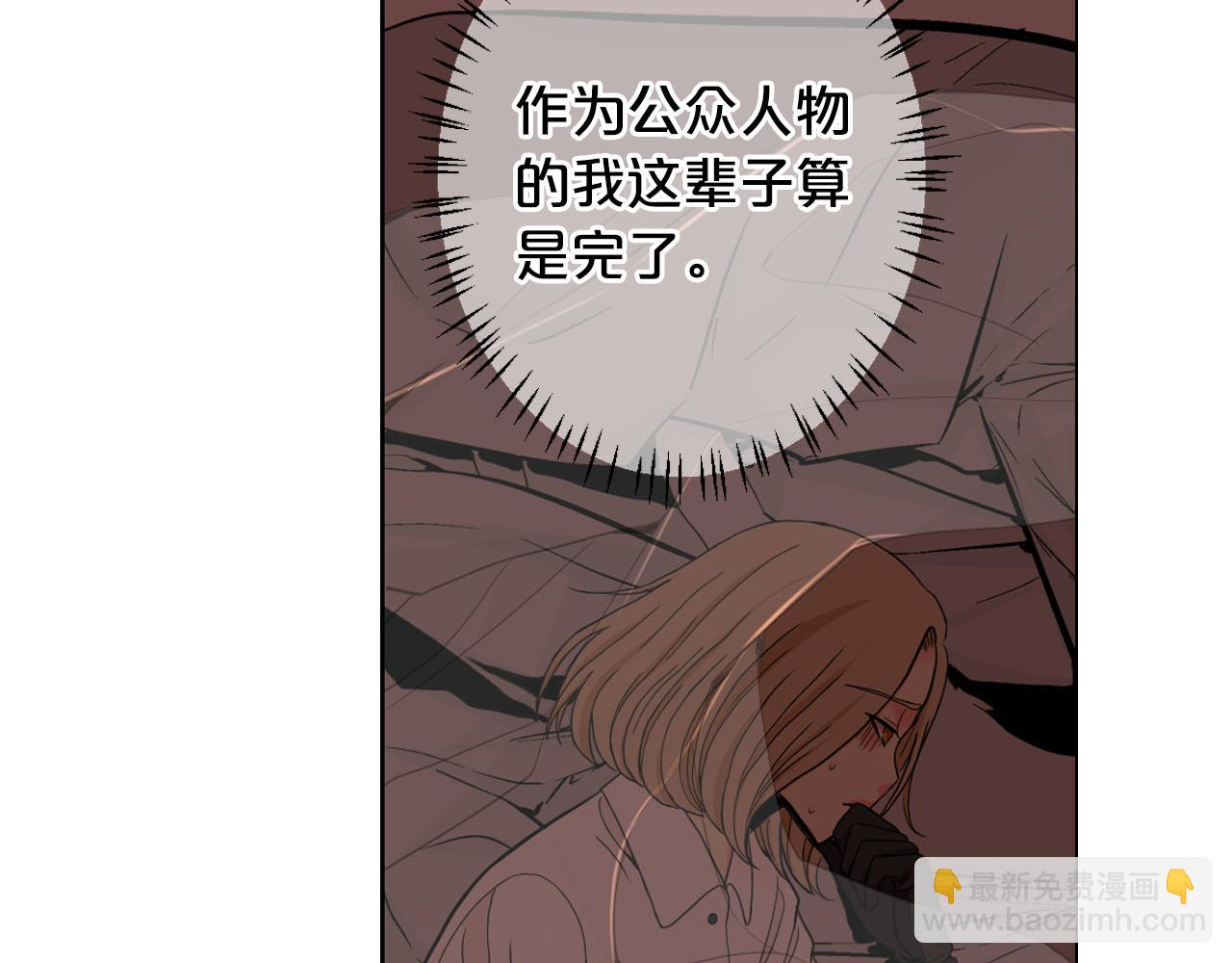 🍟名花无草——《名花有草》续篇 第27话 恶魔的觉醒 第45页
