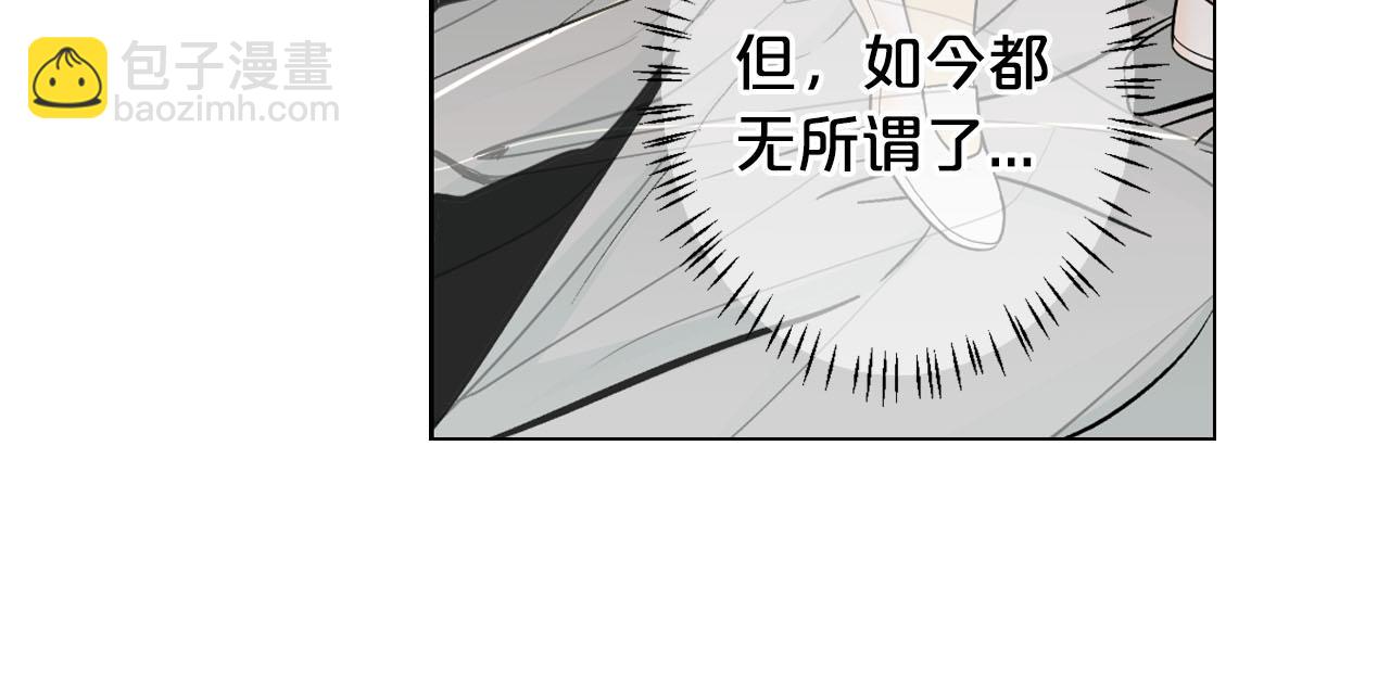🍟名花无草——《名花有草》续篇 第27话 恶魔的觉醒 第47页