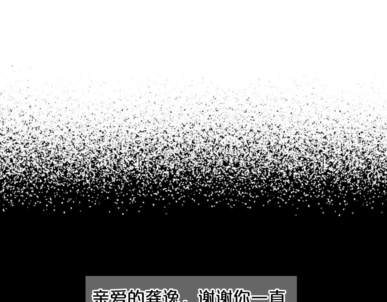🍟名花无草——《名花有草》续篇 第27话 恶魔的觉醒 第48页
