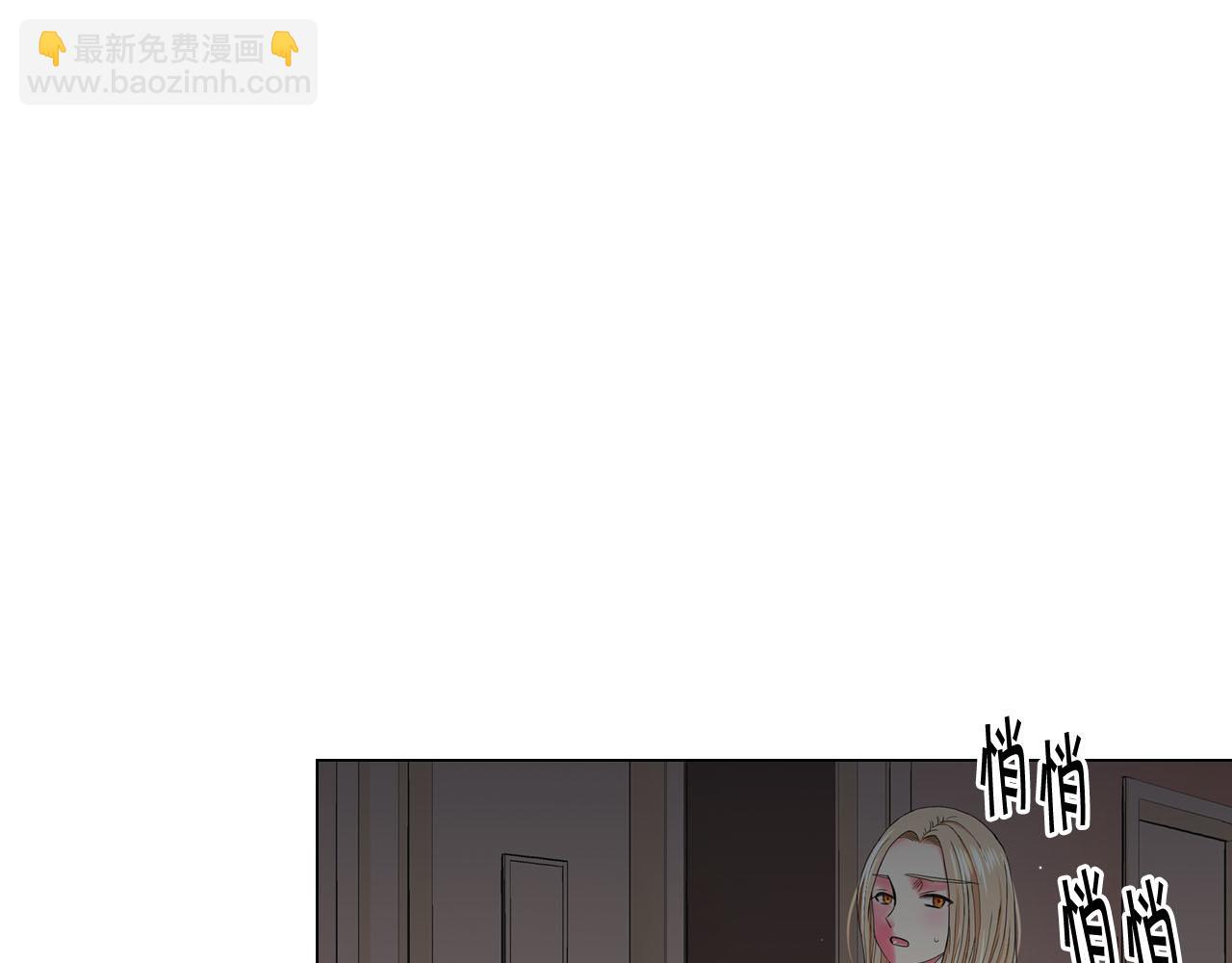 🍟名花无草——《名花有草》续篇 第27话 恶魔的觉醒 第5页