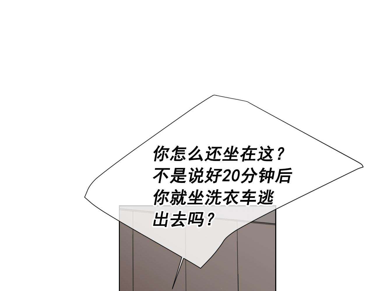 🍟名花无草——《名花有草》续篇 第27话 恶魔的觉醒 第9页