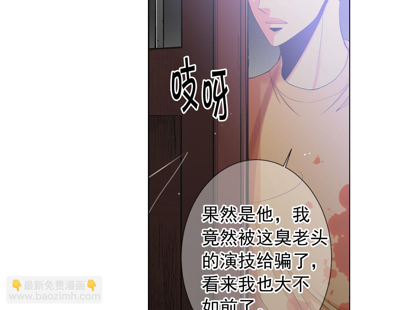 🍟名花无草——《名花有草》续篇 第29话 逃离 第11页