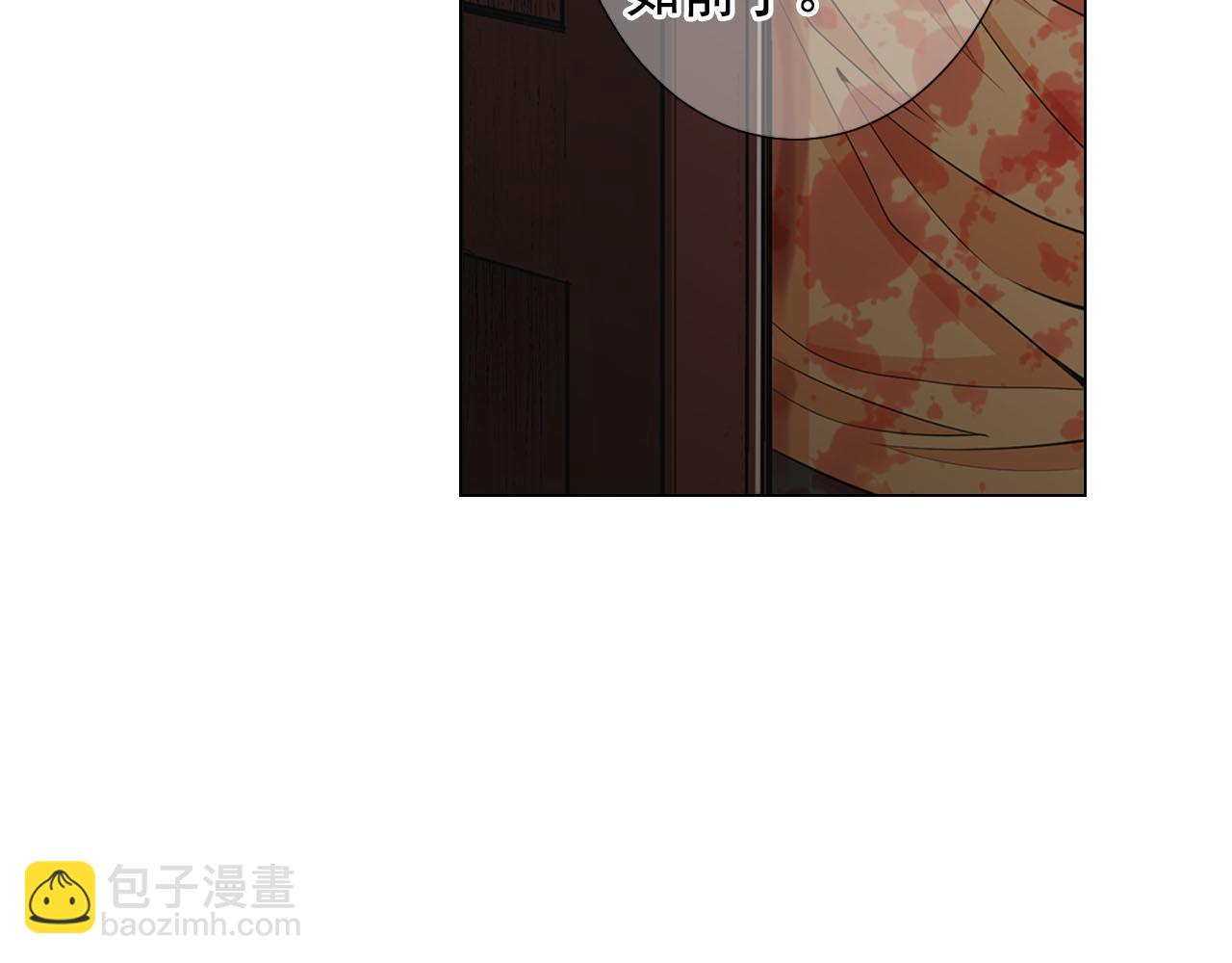 🍟名花无草——《名花有草》续篇 第29话 逃离 第12页