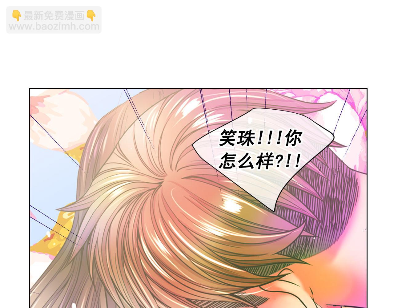 🍟名花无草——《名花有草》续篇 第29话 逃离 第13页