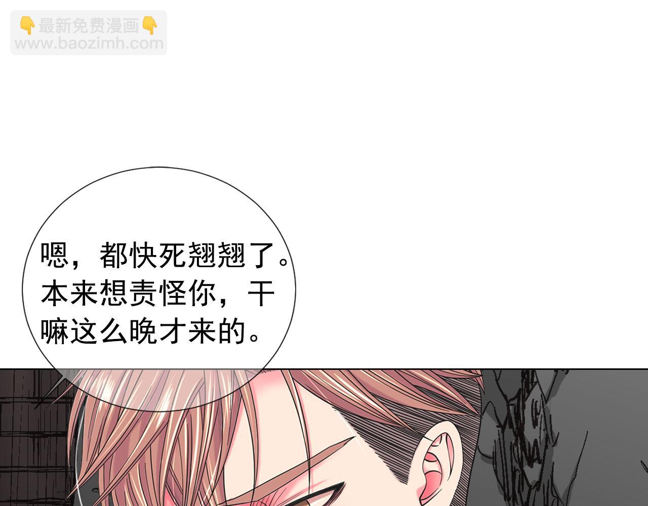 🍟名花无草——《名花有草》续篇 第29话 逃离 第17页
