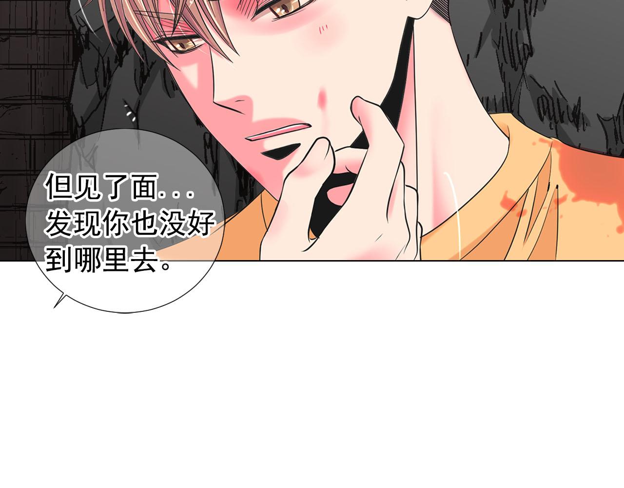 🍟名花无草——《名花有草》续篇 第29话 逃离 第18页