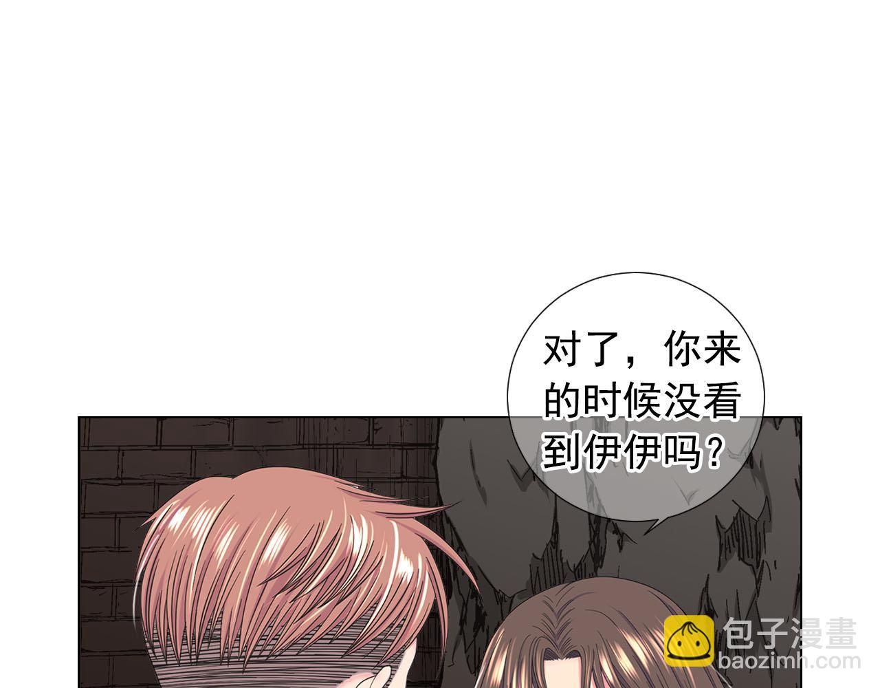 🍟名花无草——《名花有草》续篇 第29话 逃离 第26页