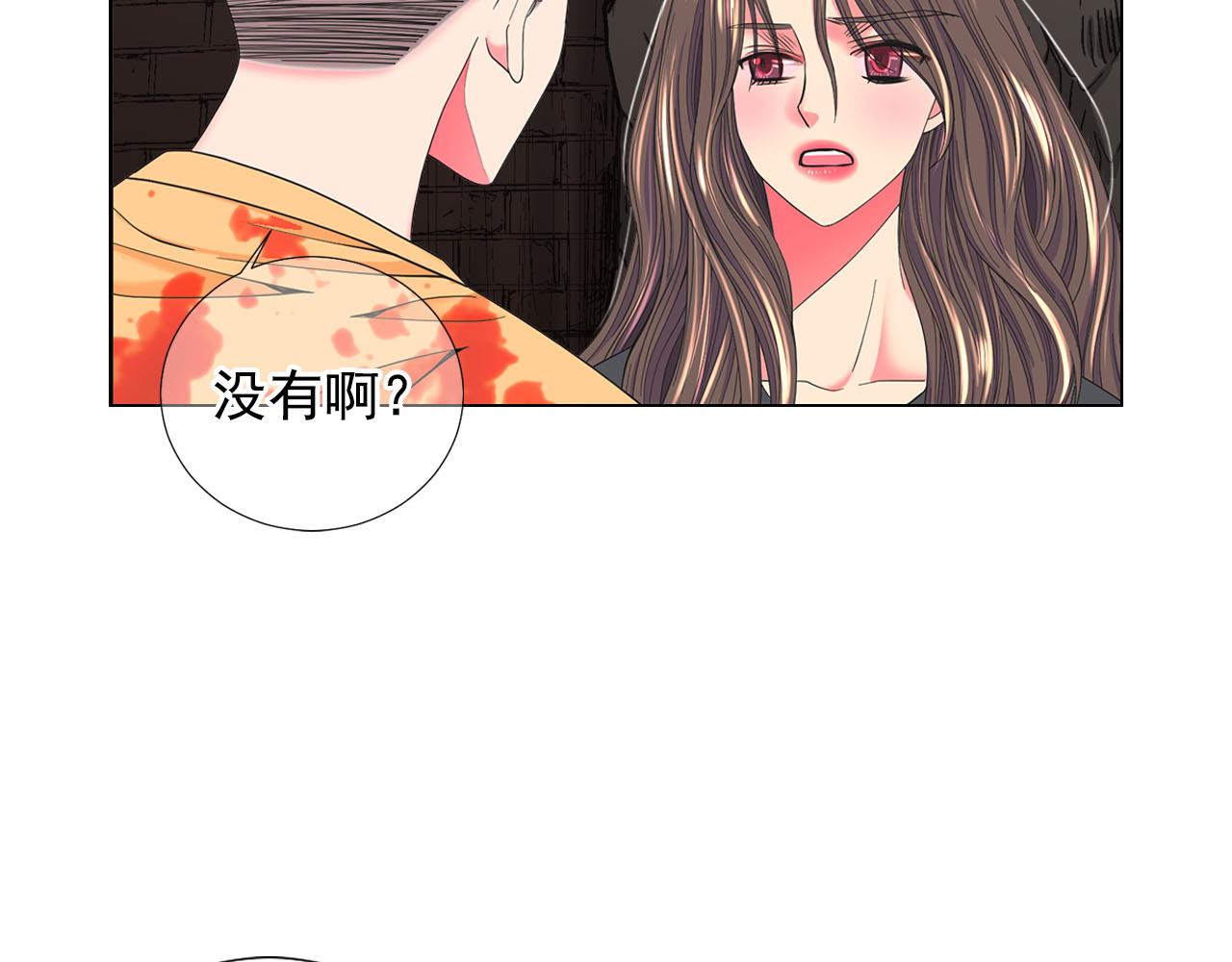 🍟名花无草——《名花有草》续篇 第29话 逃离 第27页