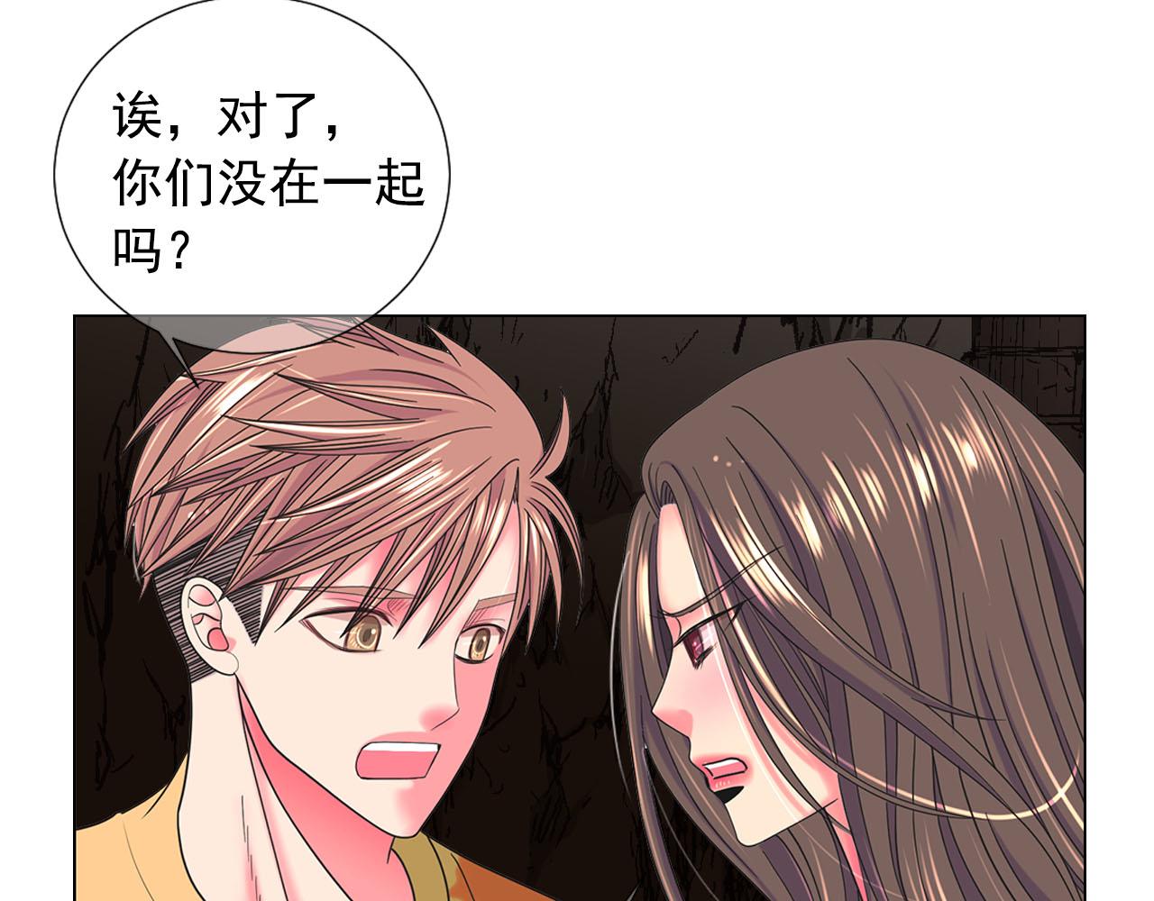 🍟名花无草——《名花有草》续篇 第29话 逃离 第28页