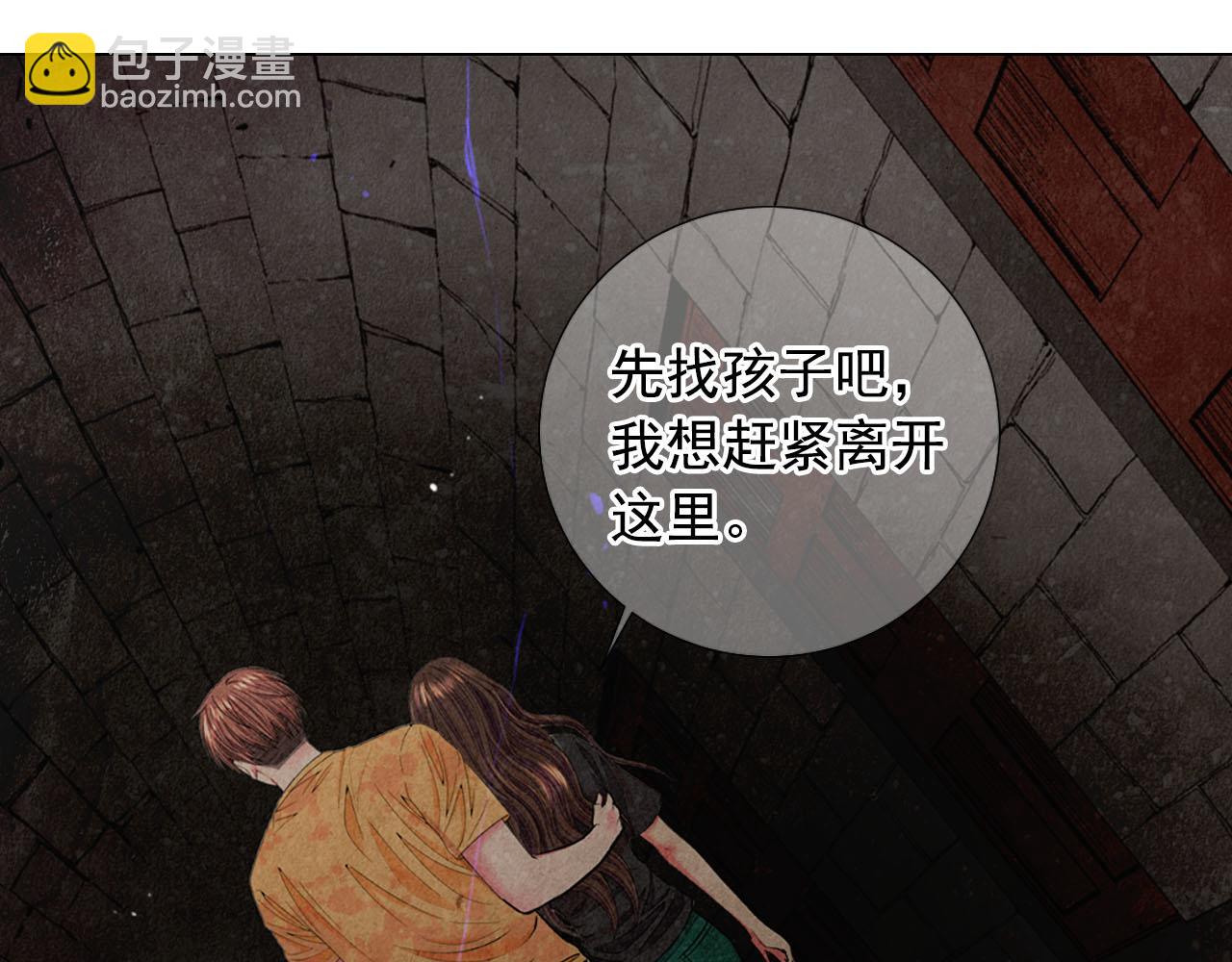 🍟名花无草——《名花有草》续篇 第29话 逃离 第30页