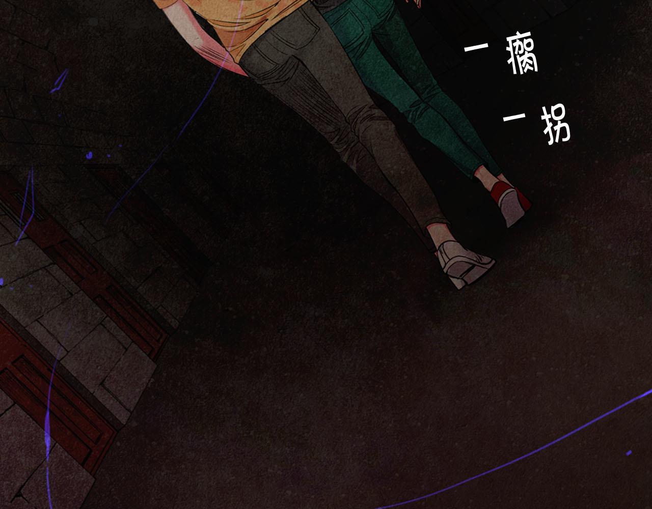🍟名花无草——《名花有草》续篇 第29话 逃离 第31页