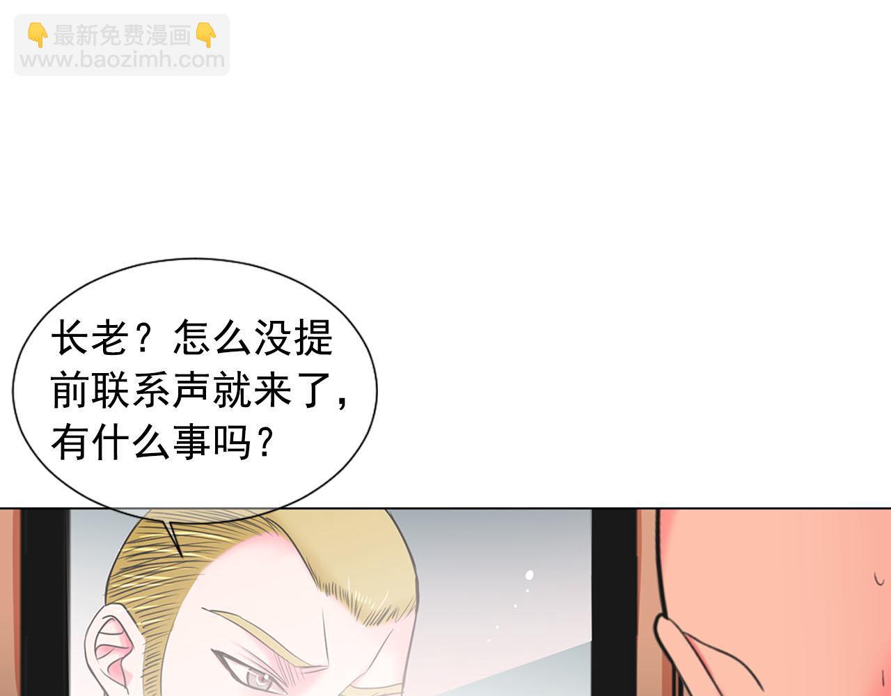 🍟名花无草——《名花有草》续篇 第29话 逃离 第37页