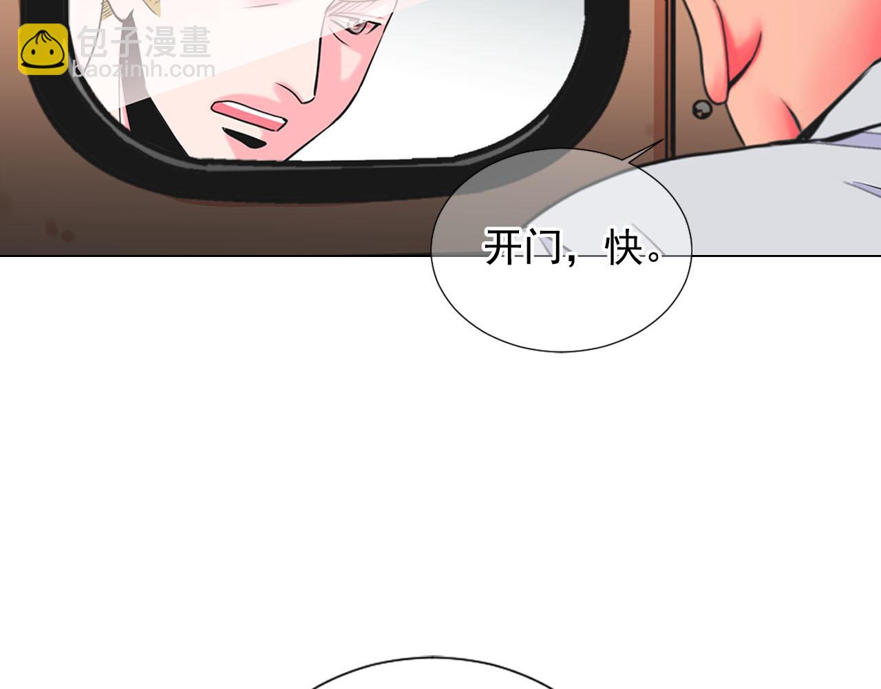 🍟名花无草——《名花有草》续篇 第29话 逃离 第38页