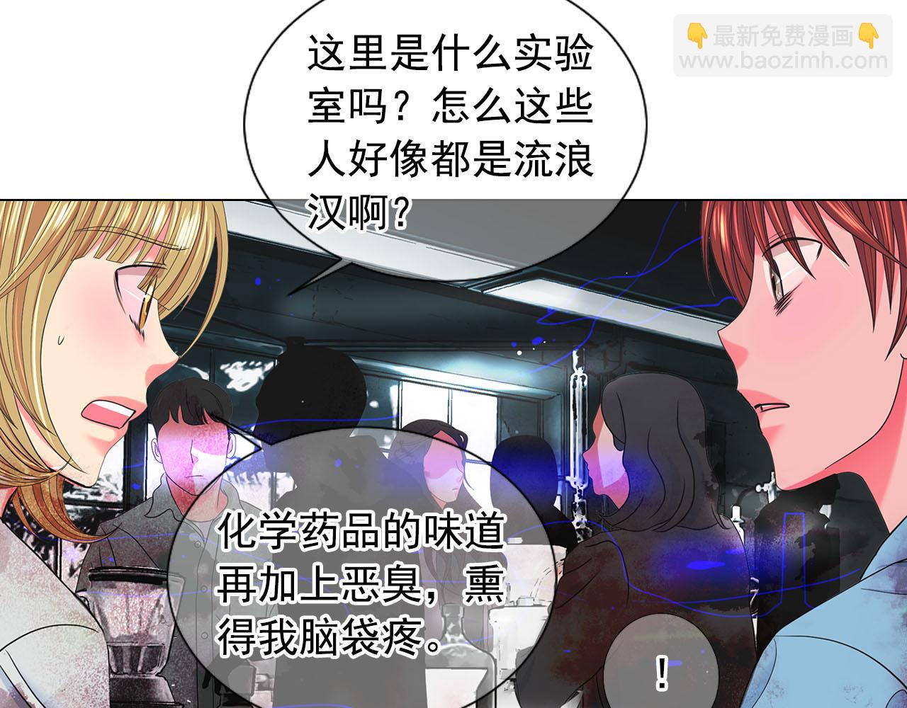 🍟名花无草——《名花有草》续篇 第29话 逃离 第39页