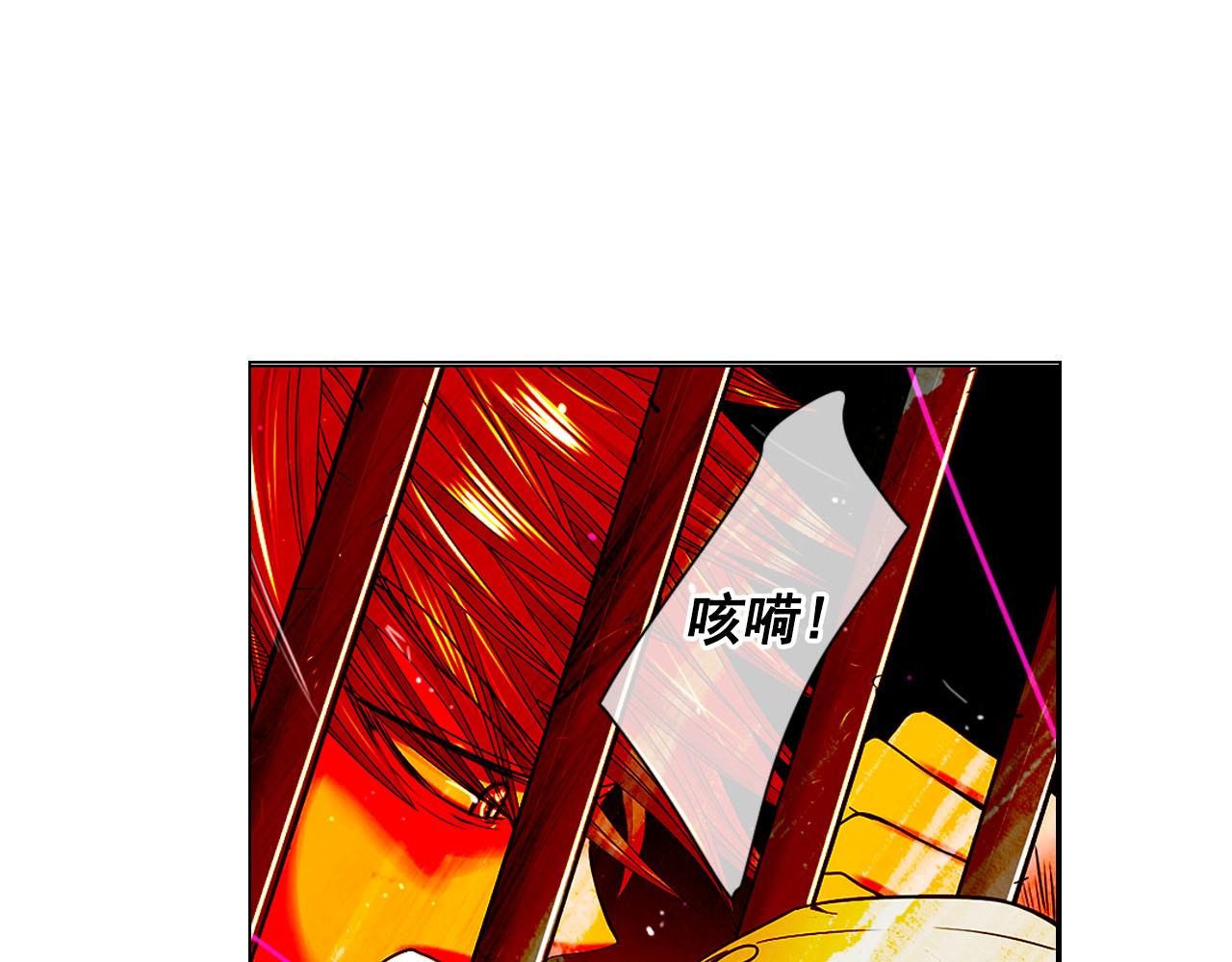🍟名花无草——《名花有草》续篇 第29话 逃离 第4页
