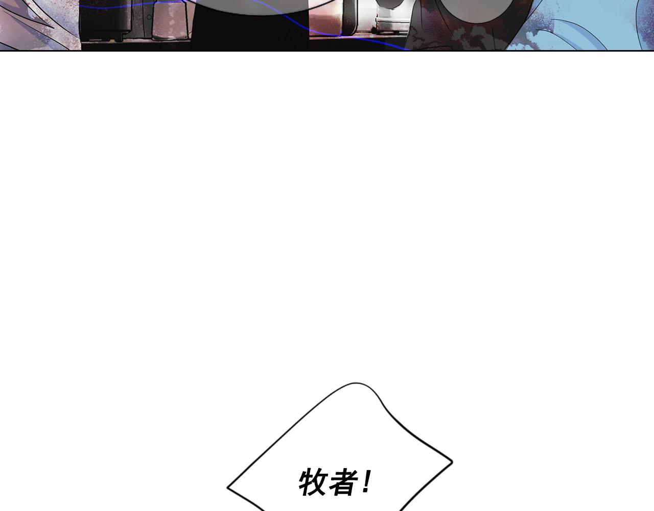 🍟名花无草——《名花有草》续篇 第29话 逃离 第40页
