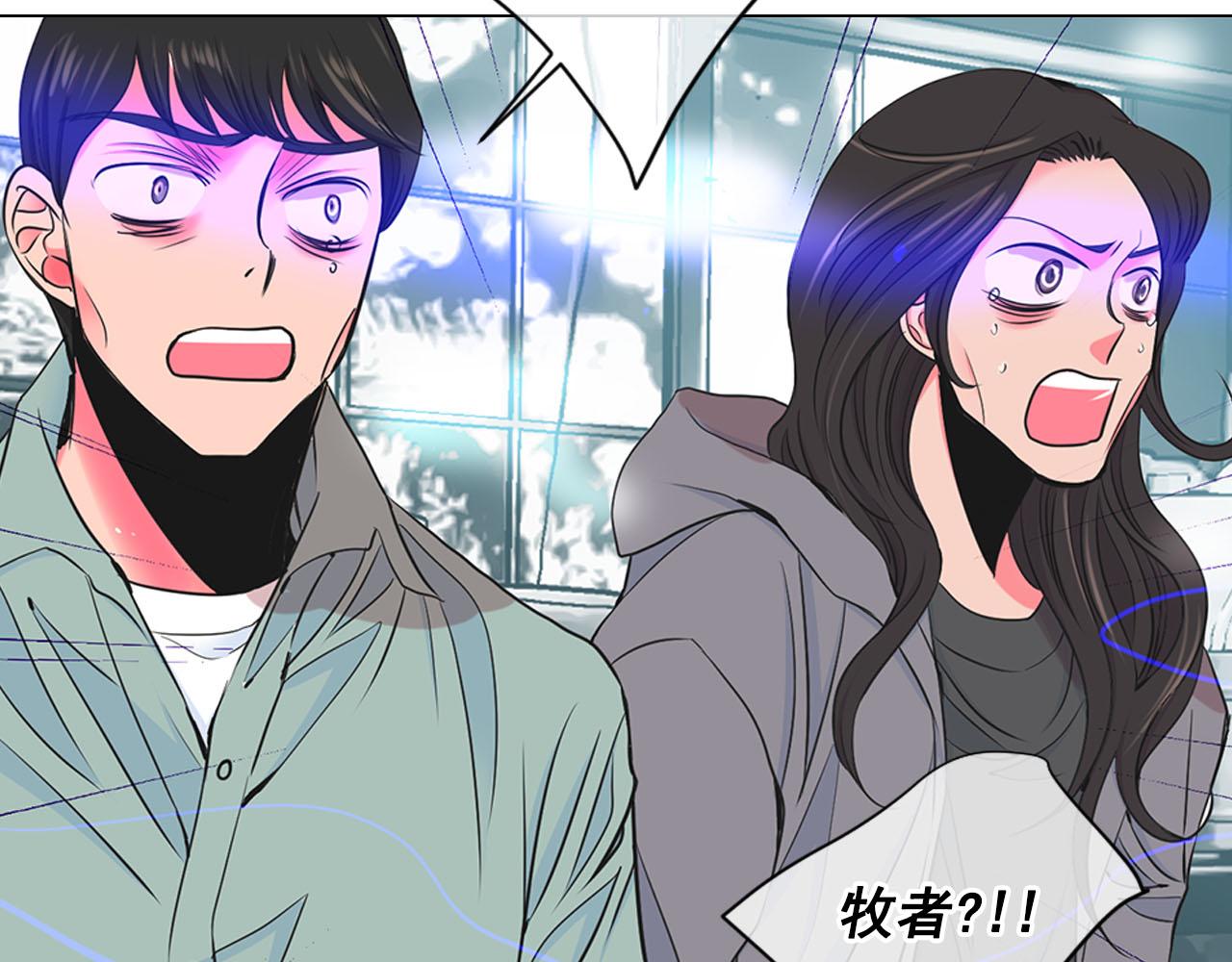 🍟名花无草——《名花有草》续篇 第29话 逃离 第41页